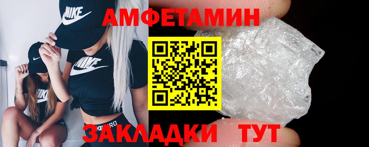 Amphetamine Premium  Amphetamine  Елизово  Вход с VPN 