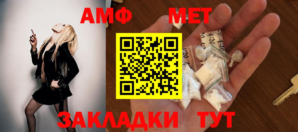 АМФЕТАМИН 97% Елизово