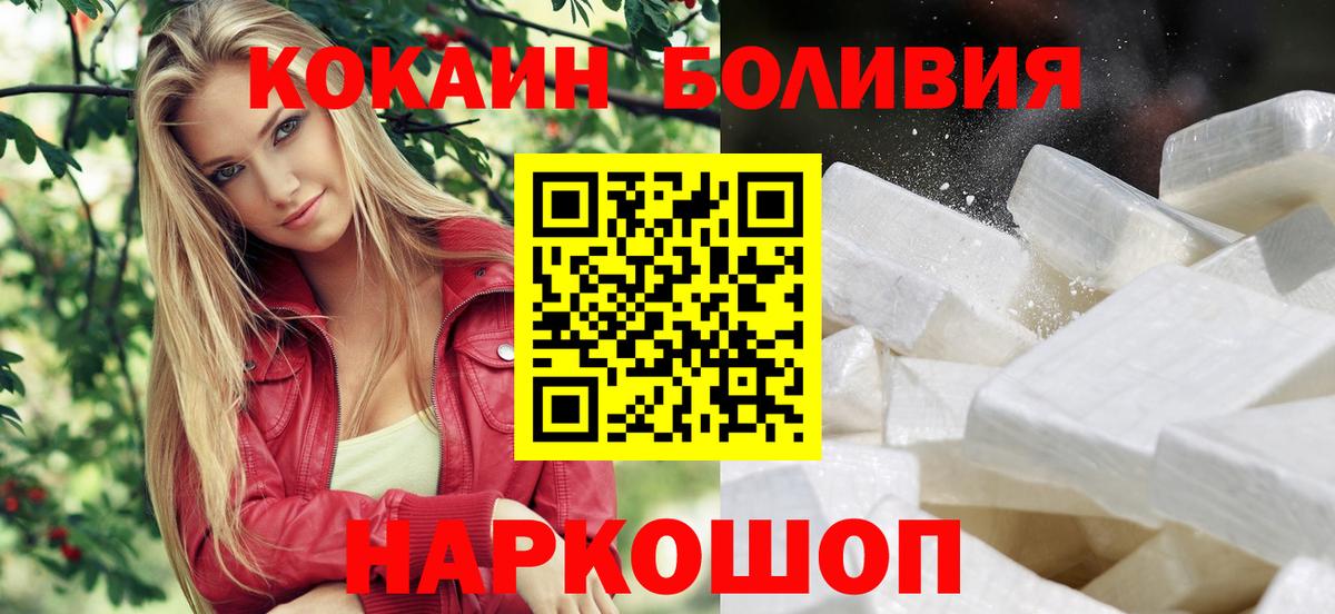 Кокаин FishScale Елизово