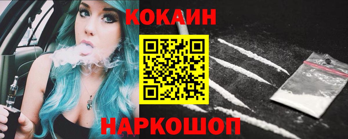 Елизово  COCAIN Columbia  Кокаин Перу  Вход с VPN 