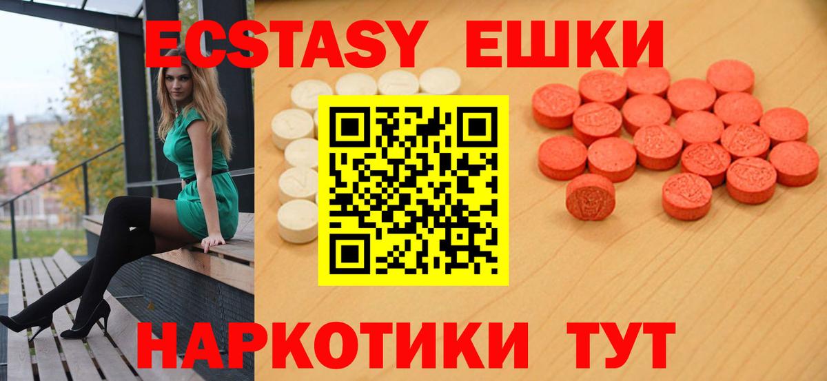 Елизово  как найти наркотики  ЭКСТАЗИ 99%  Вход с VPN  Экстази таблы 
