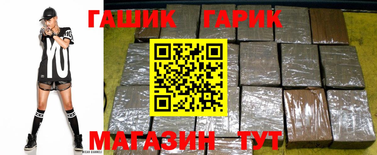 Елизово  ГАШ гарик  Гашиш Изолятор  Вход с VPN 
