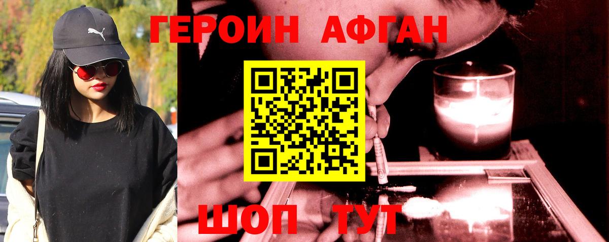 ГЕРОИН герыч  Вход с VPN  Героин  Елизово 