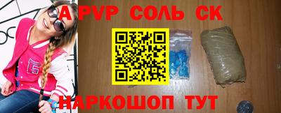 соль курить ск Краснокаменск