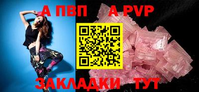 винт Краснодар