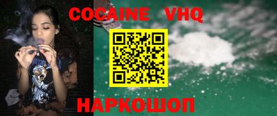кокаин Краснознаменск