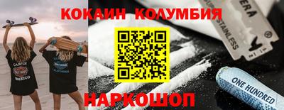 кокаин Краснознаменск