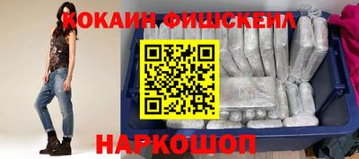 кокаин Краснознаменск
