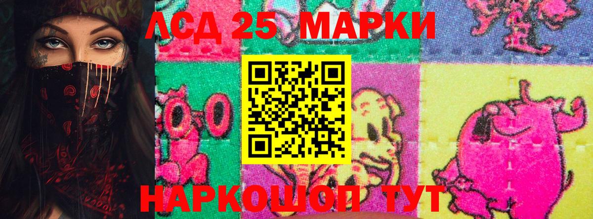 LSD-25 экстази кислота Елизово