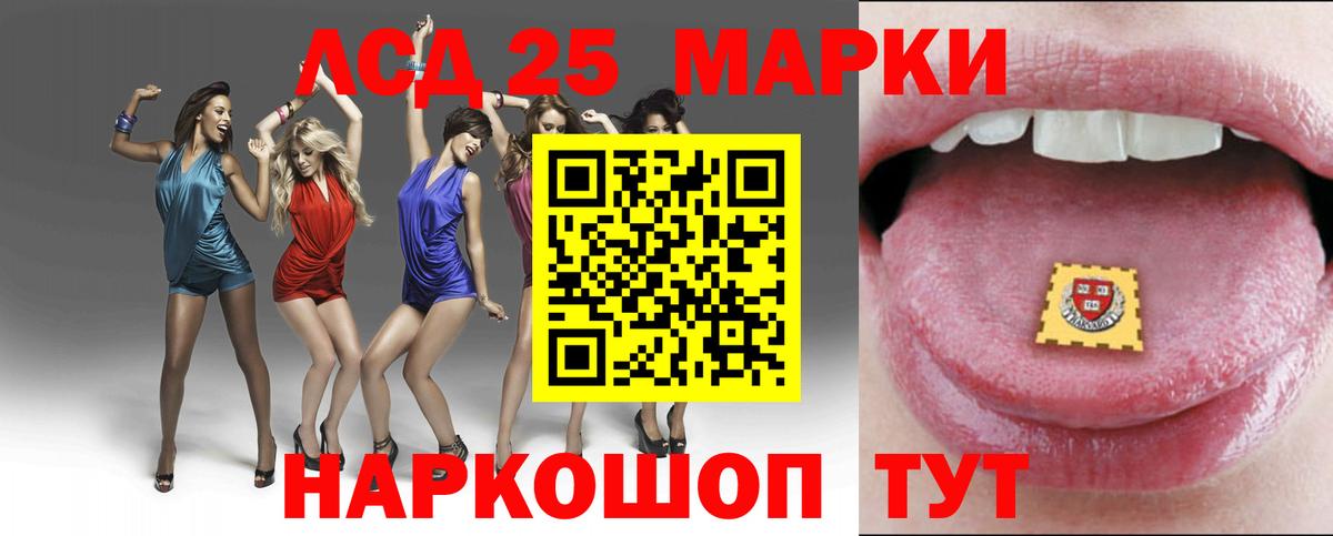 ЛСД экстази кислота  Вход с VPN  Елизово  Лсд 25 экстази ecstasy 