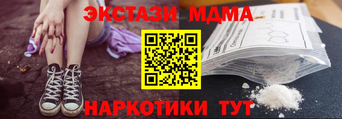 МДМА кристаллы  MDMA  Елизово  Вход с VPN 