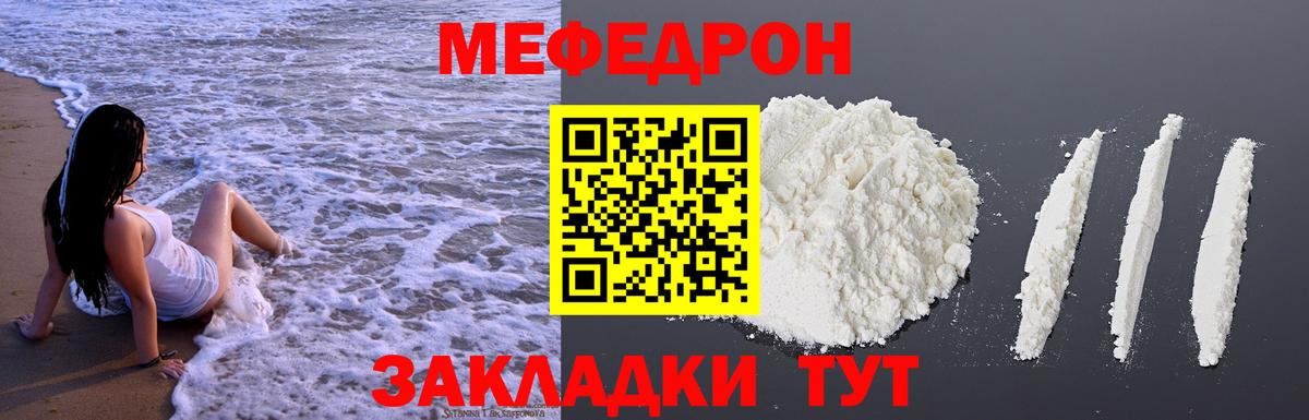 Меф кристаллы Елизово