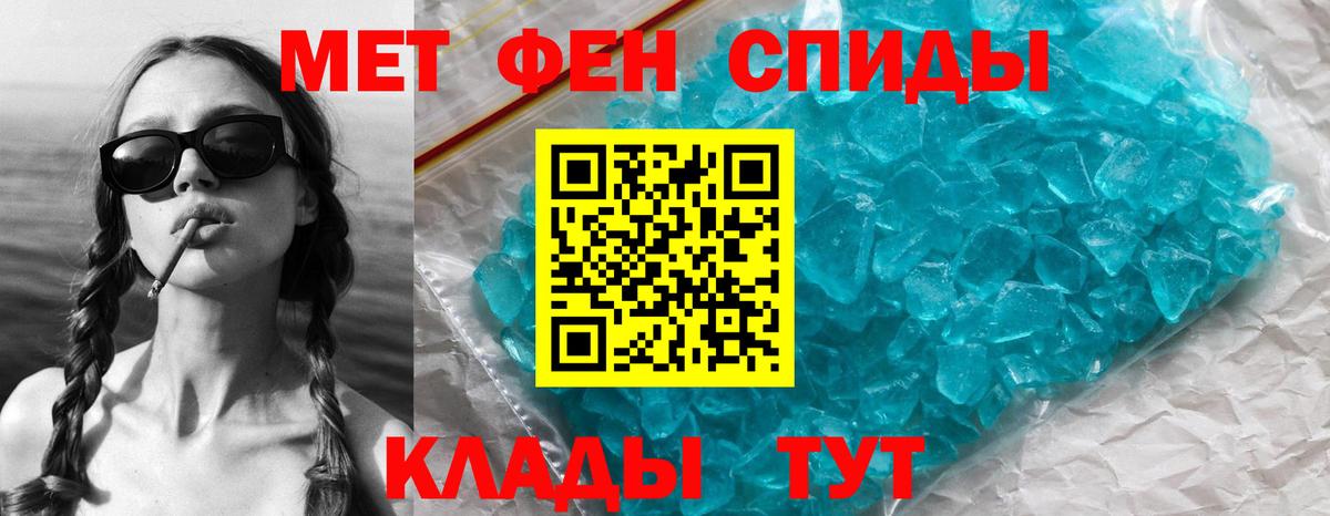 Метамфетамин винт Елизово