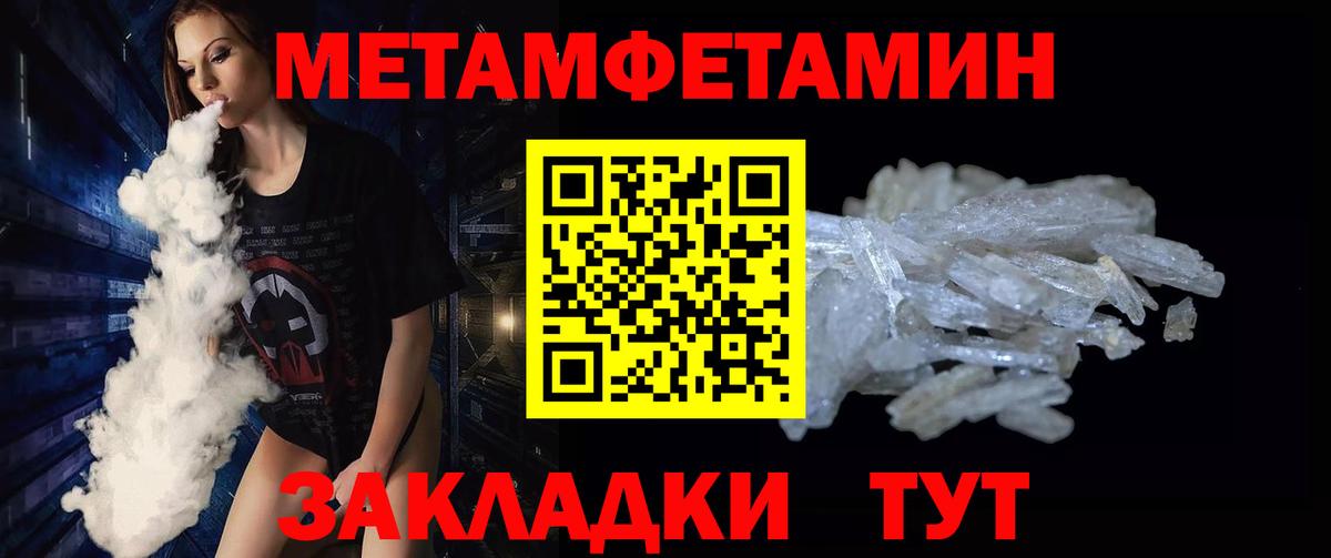 МЕТАМФЕТАМИН кристалл  МЕТАМФЕТАМИН кристалл  Вход с VPN  Елизово 