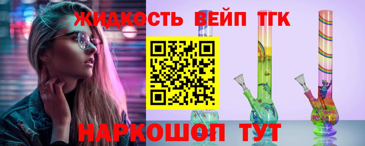 ТГК концентрат  Вход с VPN  Елизово 