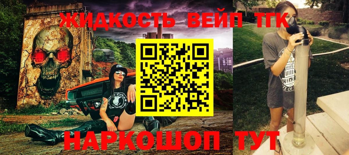 ТГК концентрат Елизово